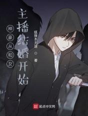 神豪从和女神网恋开始