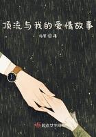 顶流恋爱文