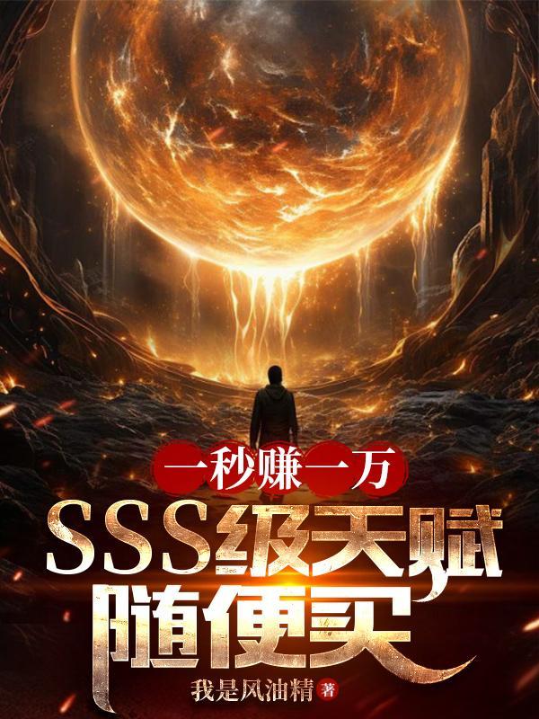 ss天赋加点