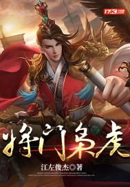 将门枭虎吴年柳香全文免费阅读完整版