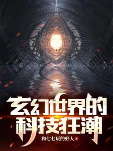 无尽寰宇至高神庭