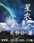 星农科技有限公司