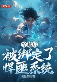 我绑定了神豪系统免费完整版