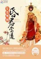 女皇驾到漫画免费上下拉42话